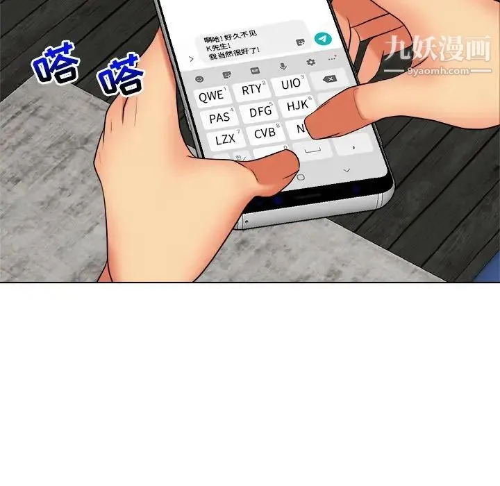 私密交易 - 第12话 - page 7