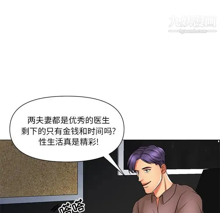 私密交易 - 第12话 - page 9