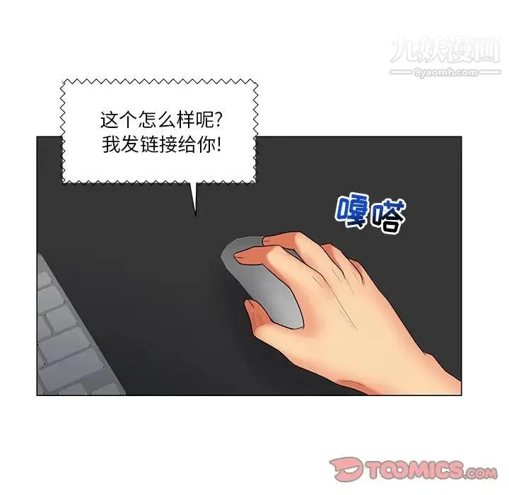 私密交易 - 第12话 - page 12