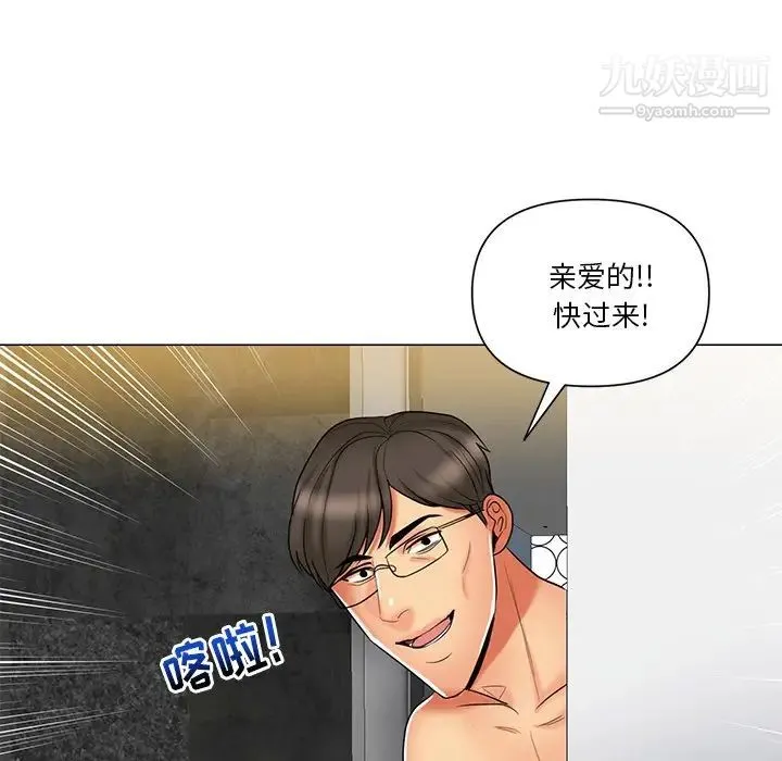 私密交易 - 第12话 - page 13