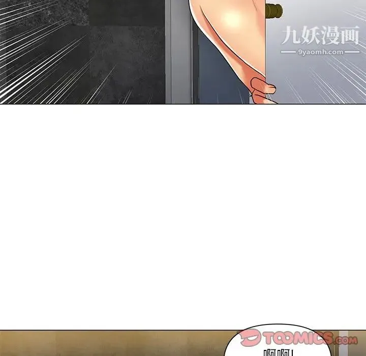 私密交易 - 第12话 - page 14