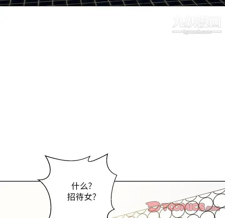 私密交易 - 第12话 - page 16