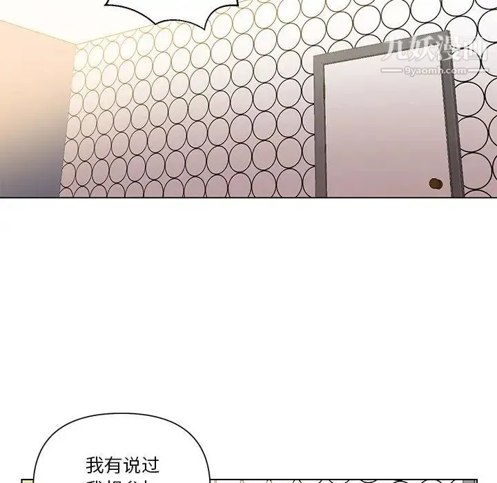 私密交易 - 第12话 - page 17