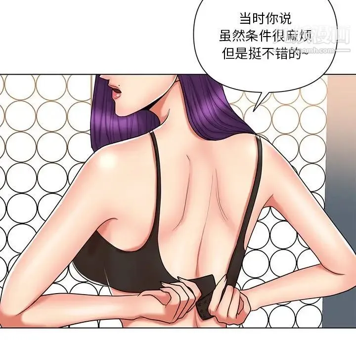 私密交易 - 第12话 - page 21