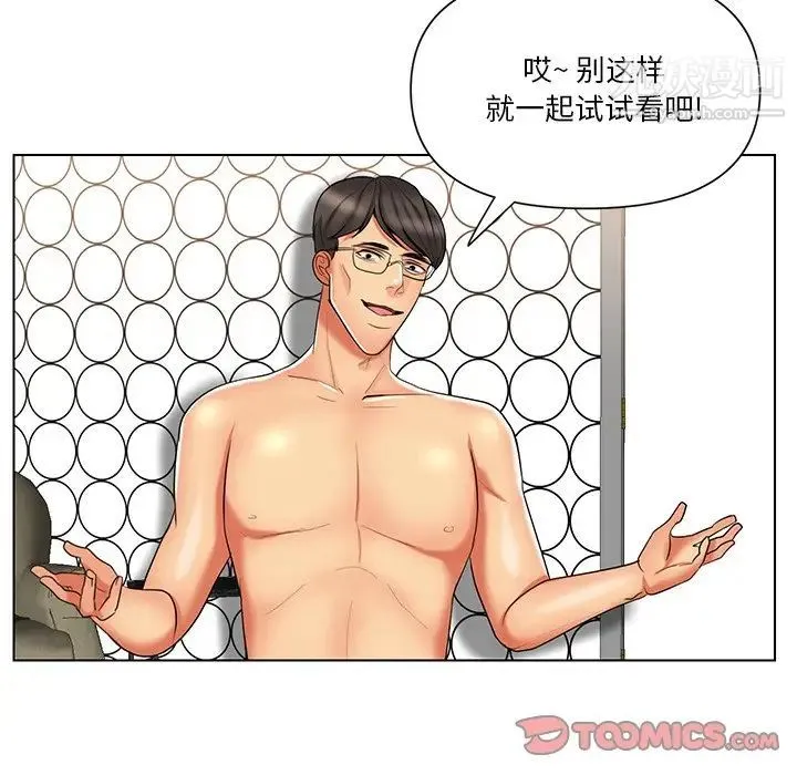 私密交易 - 第12话 - page 24