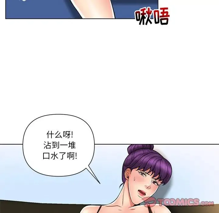 私密交易 - 第12话 - page 34