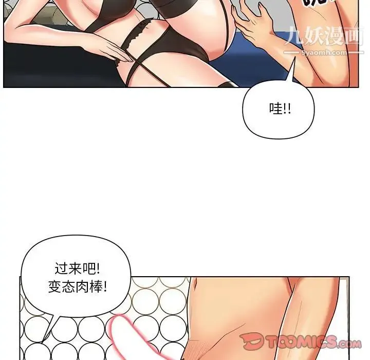 私密交易 - 第12话 - page 38