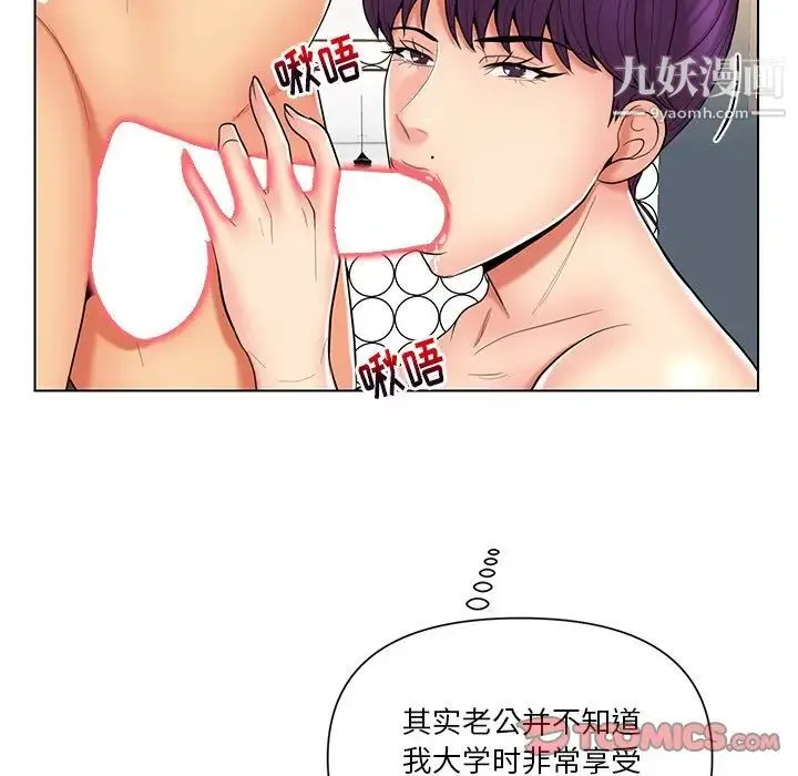 私密交易 - 第12话 - page 40