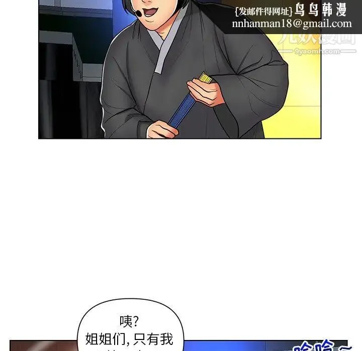 私密交易 - 第12话 - page 45