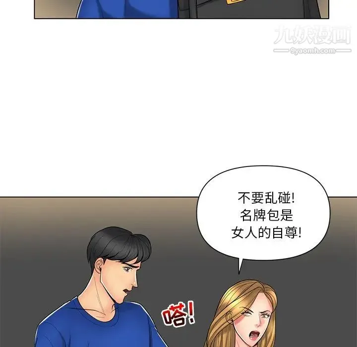 私密交易 - 第12话 - page 49