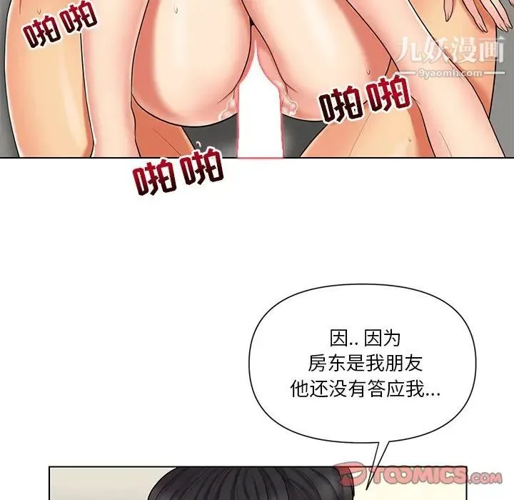 私密交易 - 第12话 - page 62
