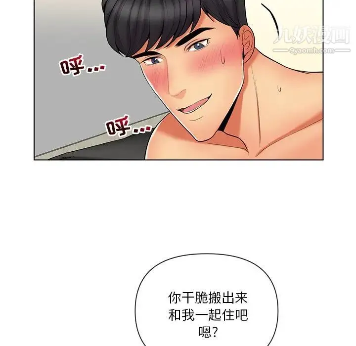 私密交易 - 第12话 - page 63