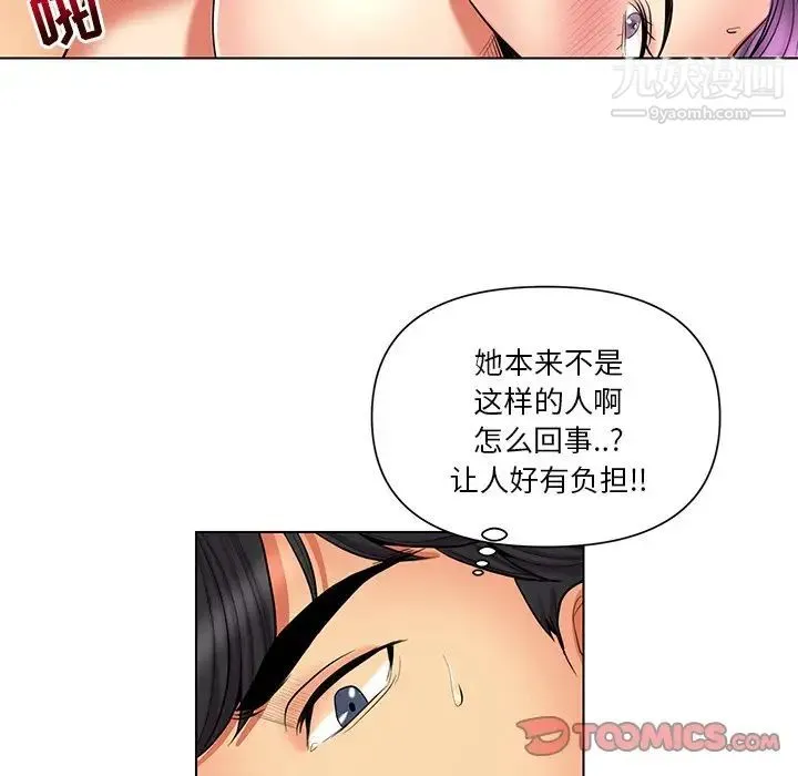 私密交易 - 第12话 - page 66