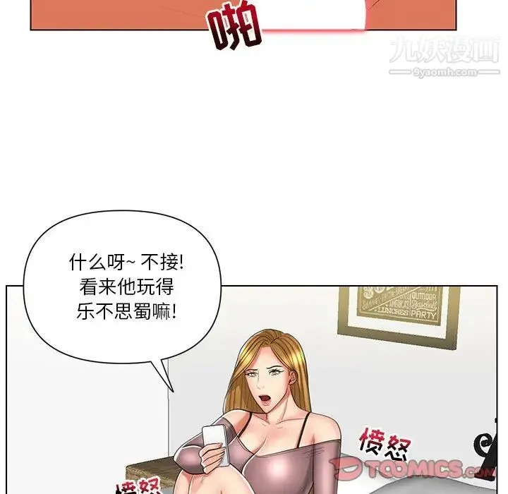 私密交易 - 第12话 - page 72