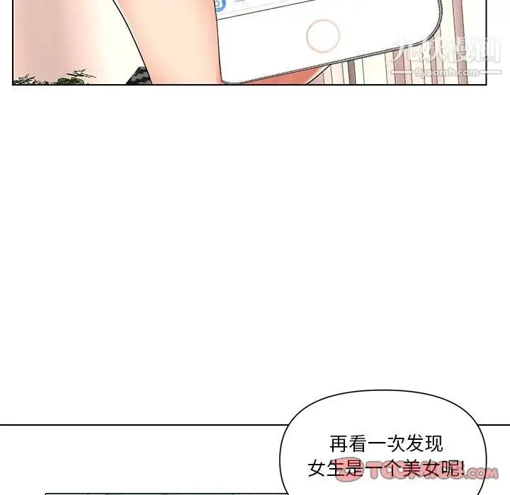 私密交易 - 第12话 - page 76