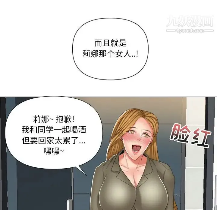 私密交易 - 第12话 - page 83
