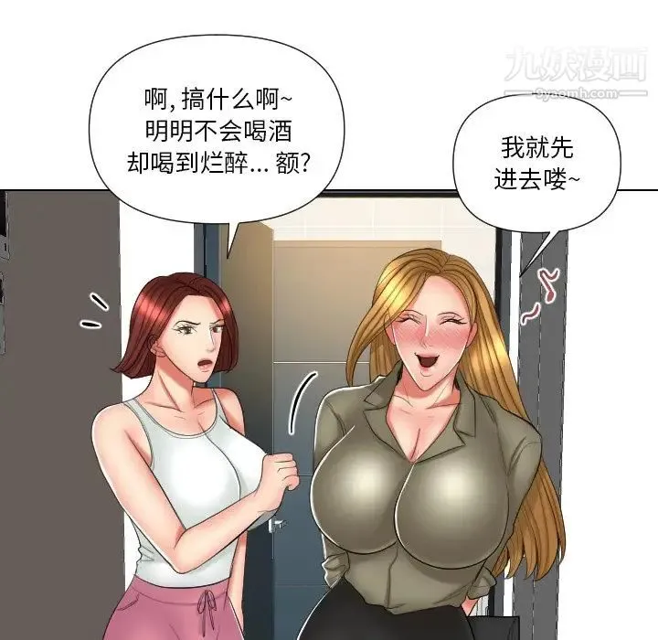 私密交易 - 第12话 - page 85