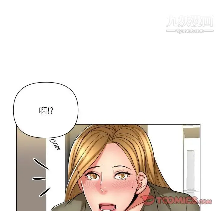 私密交易 - 第12话 - page 88