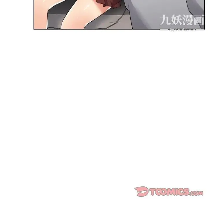 私密交易 - 第17话 - page 9