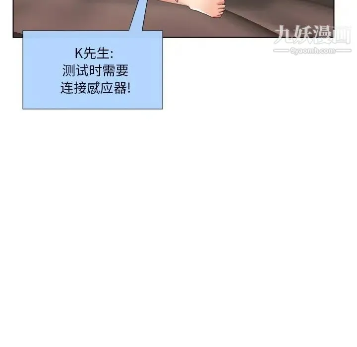 私密交易 - 第17话 - page 16