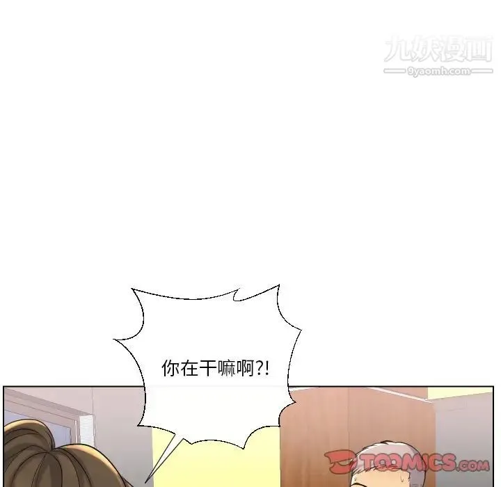 私密交易 - 第17话 - page 27