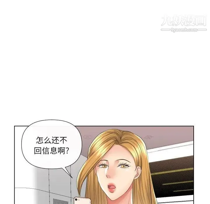 私密交易 - 第17话 - page 32