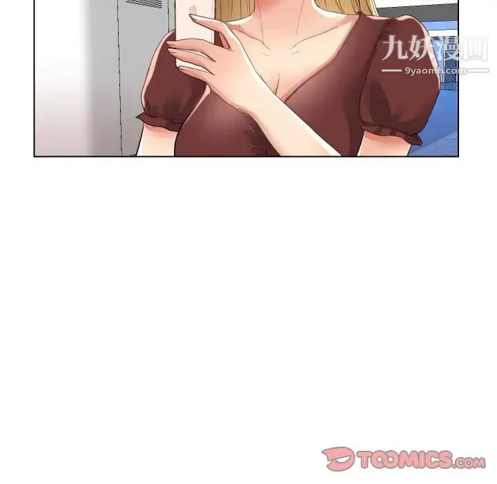 私密交易 - 第17话 - page 33