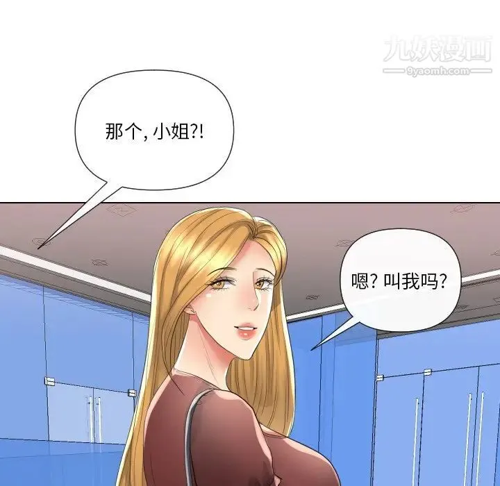 私密交易 - 第17话 - page 36