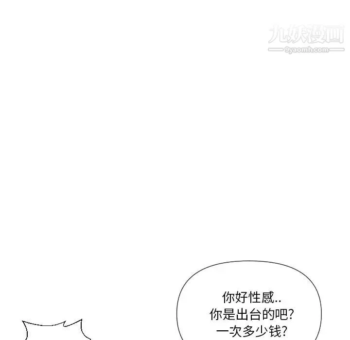 私密交易 - 第17话 - page 38