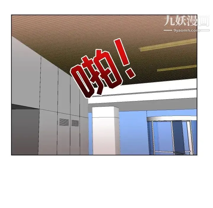 私密交易 - 第17话 - page 41