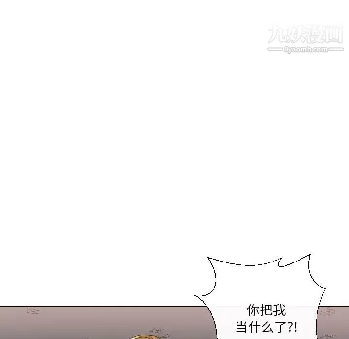 私密交易 - 第17话 - page 42