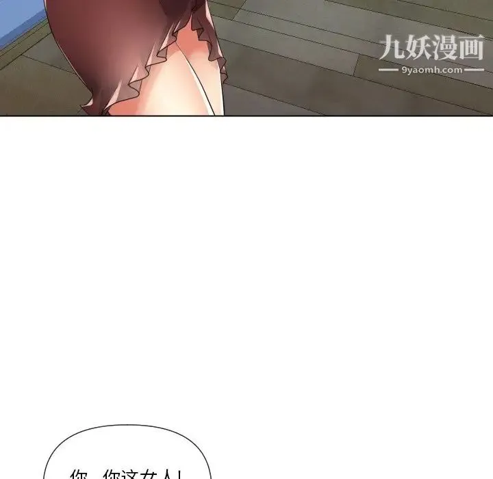 私密交易 - 第17话 - page 44