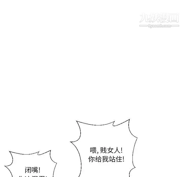 私密交易 - 第17话 - page 46