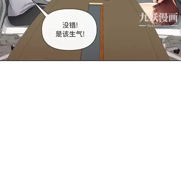 私密交易 - 第17话 - page 52