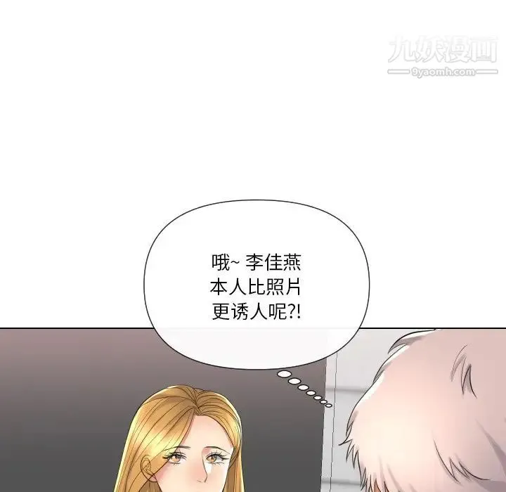 私密交易 - 第17话 - page 53