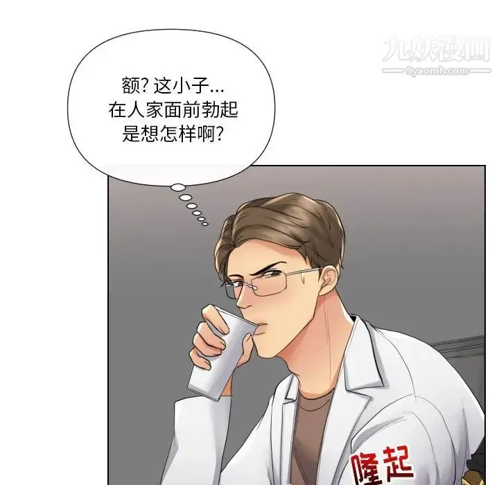 私密交易 - 第17话 - page 56