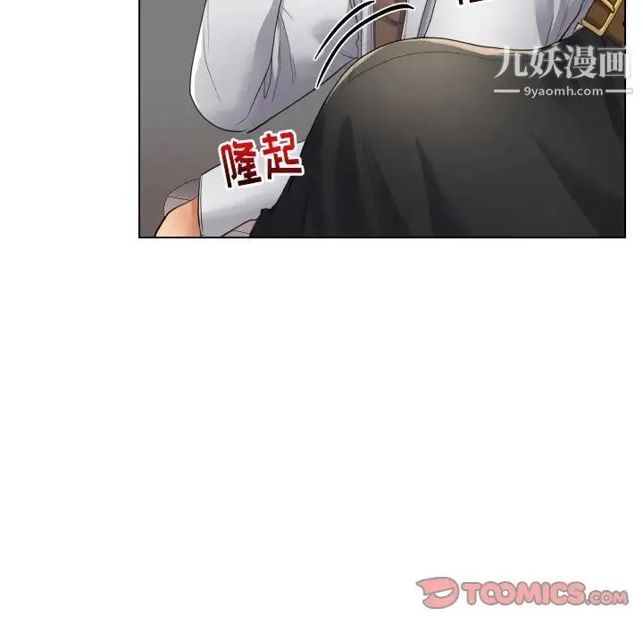 私密交易 - 第17话 - page 57