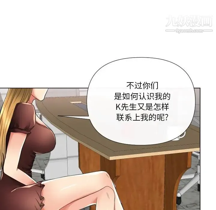 私密交易 - 第17话 - page 58