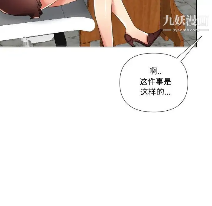 私密交易 - 第17话 - page 59