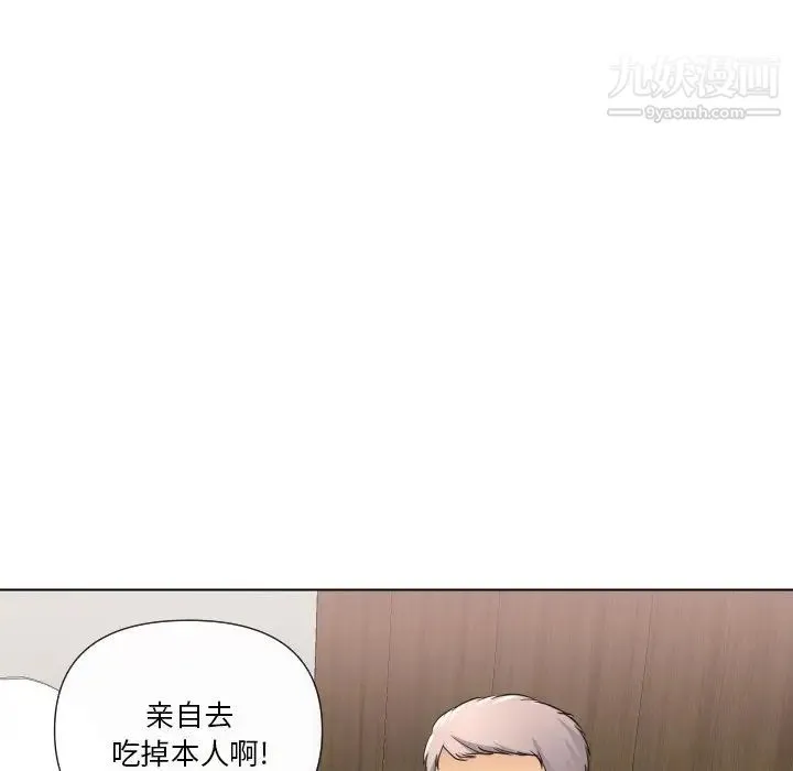 私密交易 - 第17话 - page 64