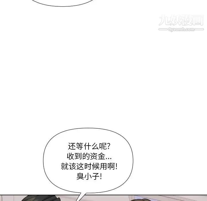 私密交易 - 第17话 - page 66