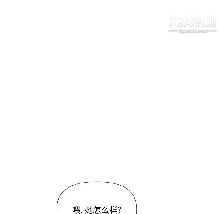 私密交易 - 第17话 - page 72