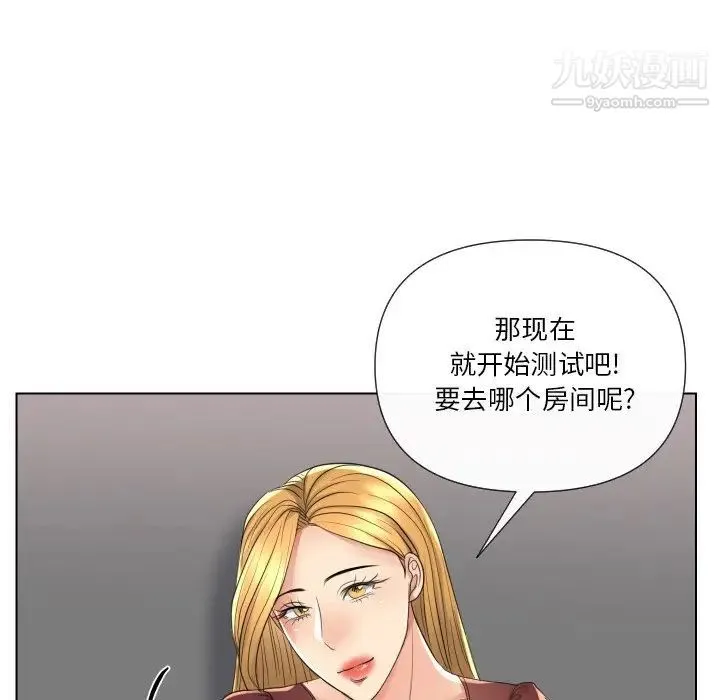 私密交易 - 第17话 - page 80
