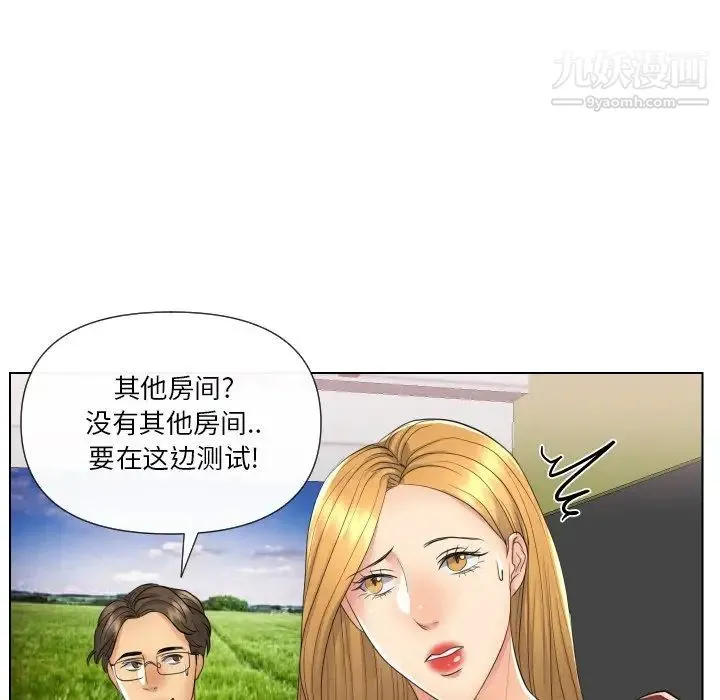私密交易 - 第17话 - page 83