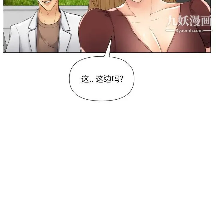私密交易 - 第17话 - page 84