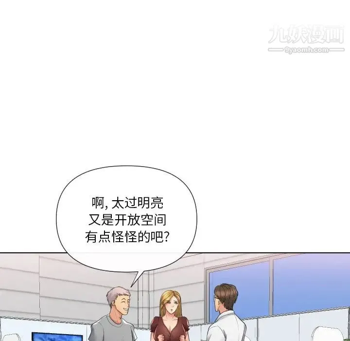 私密交易 - 第17话 - page 85