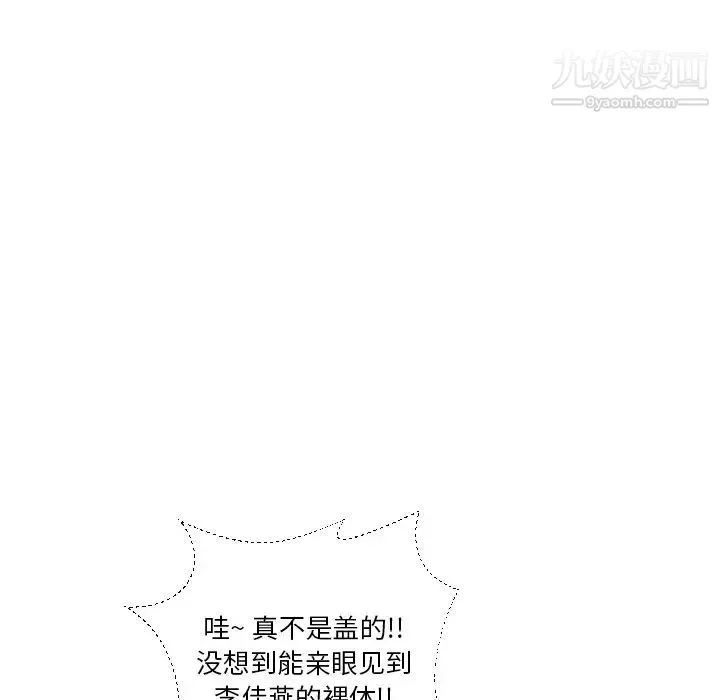 私密交易 - 第17话 - page 103