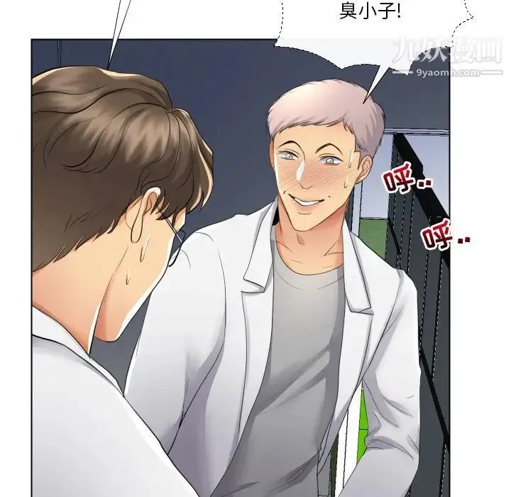 私密交易 - 第17话 - page 106