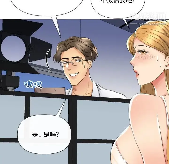私密交易 - 第17话 - page 116