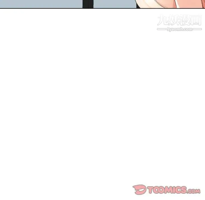 私密交易 - 第17话 - page 117